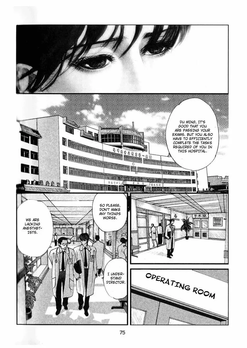 Read Docteur Du Ming chapter 5 image 4 on Lezhin
