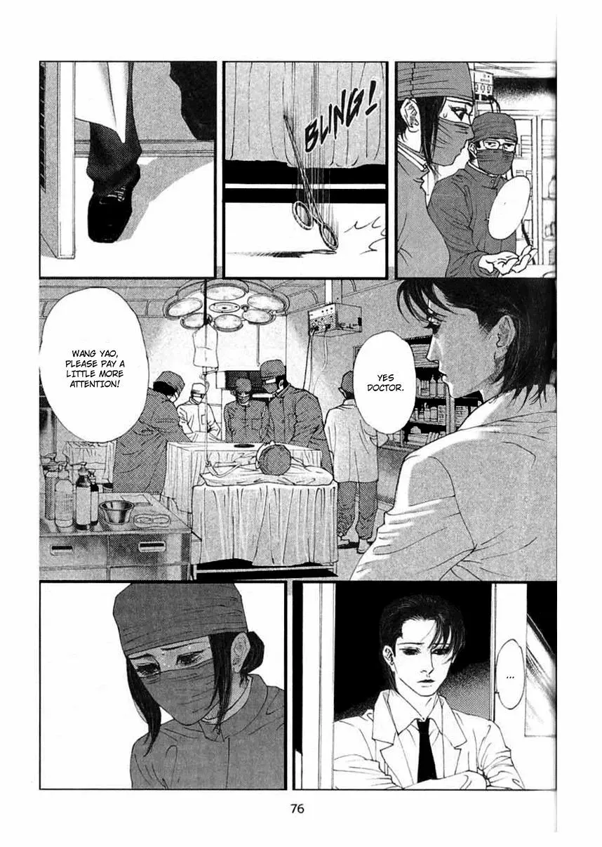 Read Docteur Du Ming chapter 5 image 5 on Lezhin