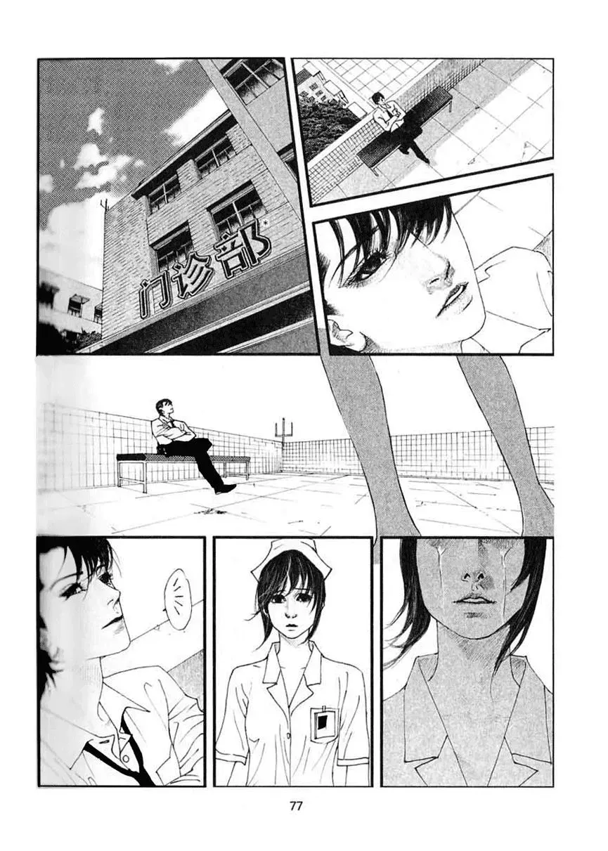 Read Docteur Du Ming chapter 5 image 6 on Lezhin