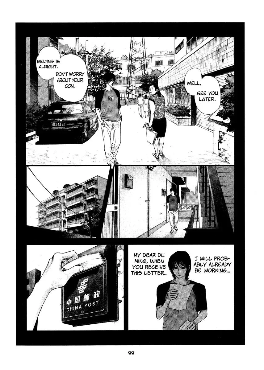 Read Docteur Du Ming chapter 6 image 12 on Lezhin