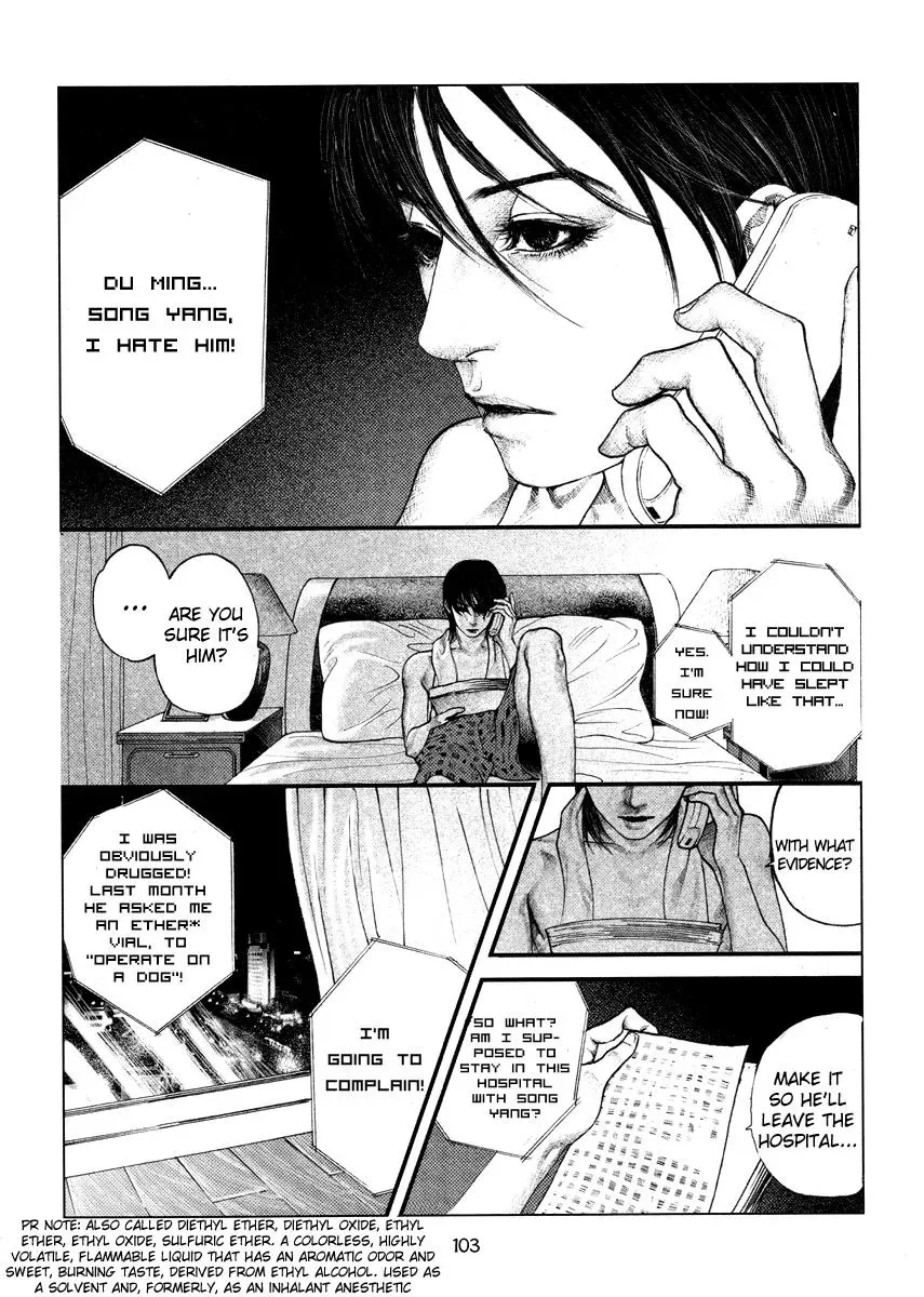 Read Docteur Du Ming chapter 6 image 16 on Lezhin