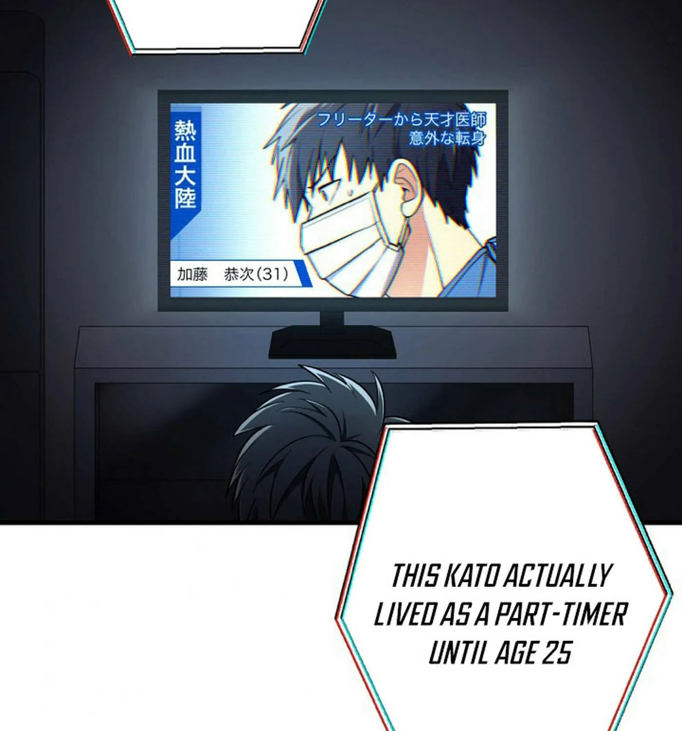 Read Doctor Brothers chapter 0 image 21 on Lezhin