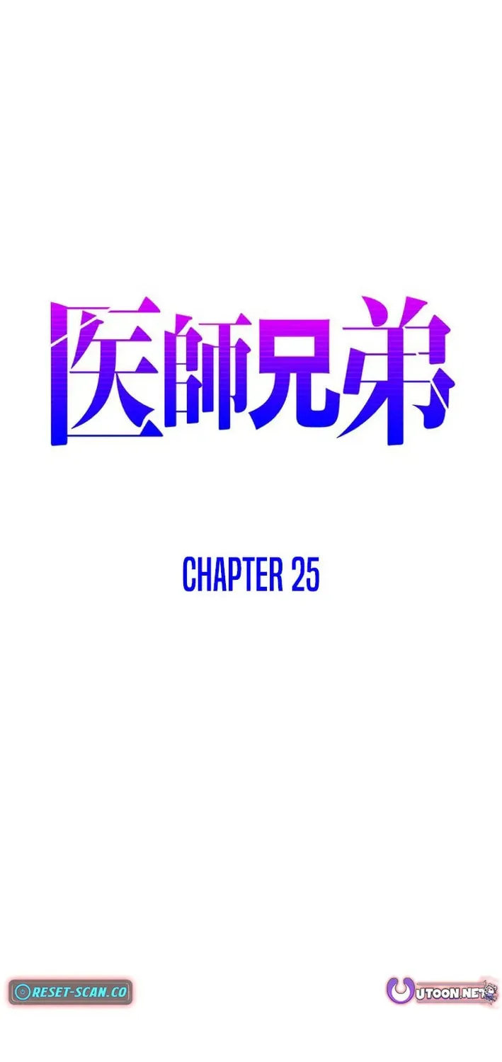 Doctor Brothers Chapter 25 page 4 - 