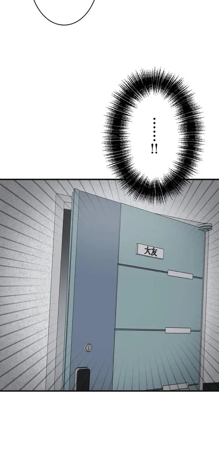 Doctor Brothers Chapter 26 page 47 - 