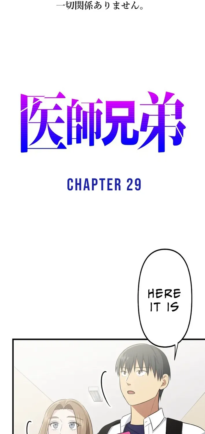 Read Doctor Brothers chapter 29 image 1 on Lezhin