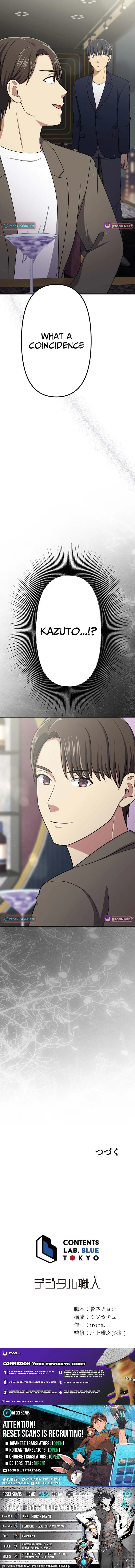 Read Doctor Brothers chapter 40 image 12 on Lezhin