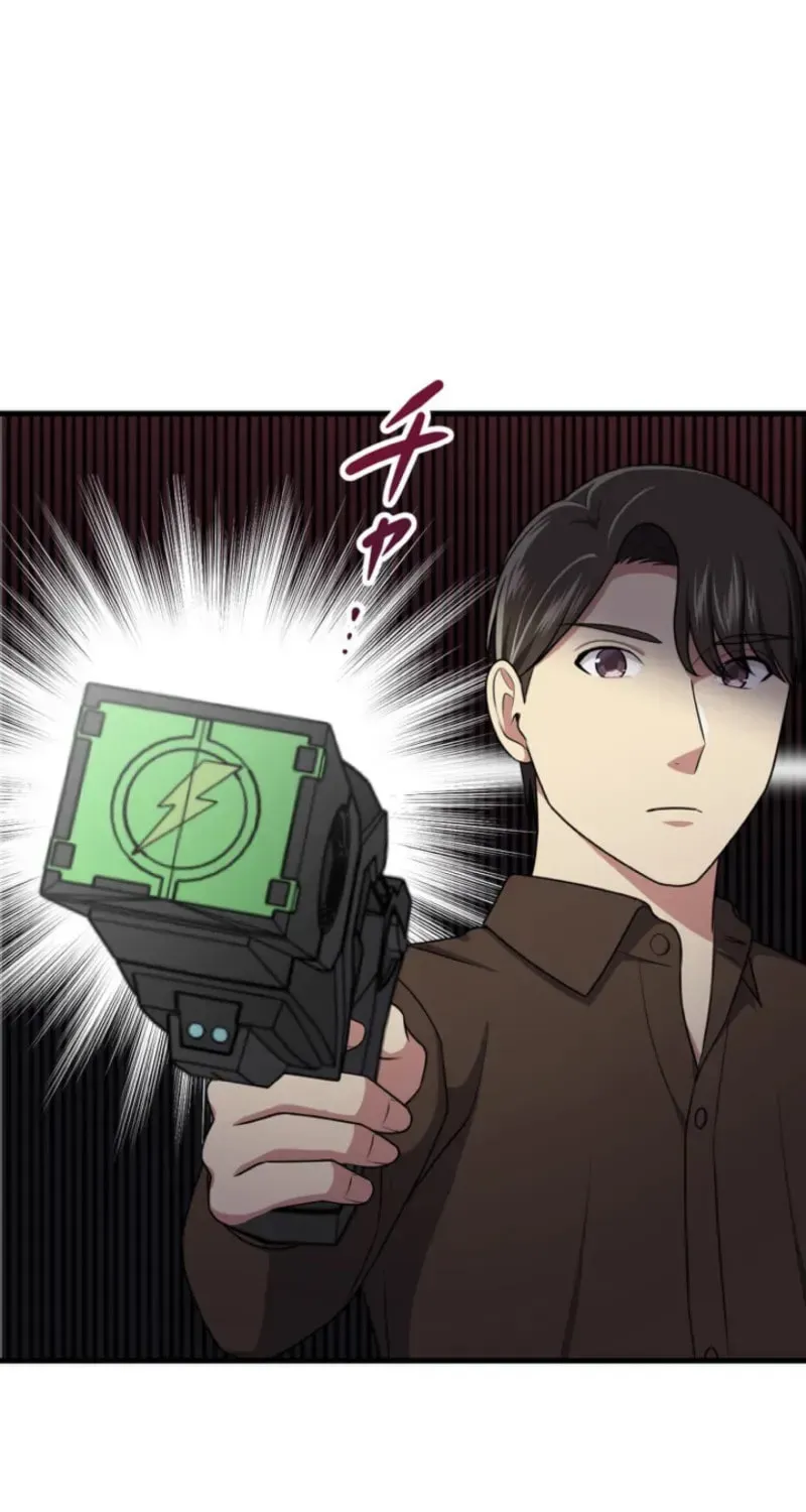 Doctor Brothers Chapter 45 page 13 - 