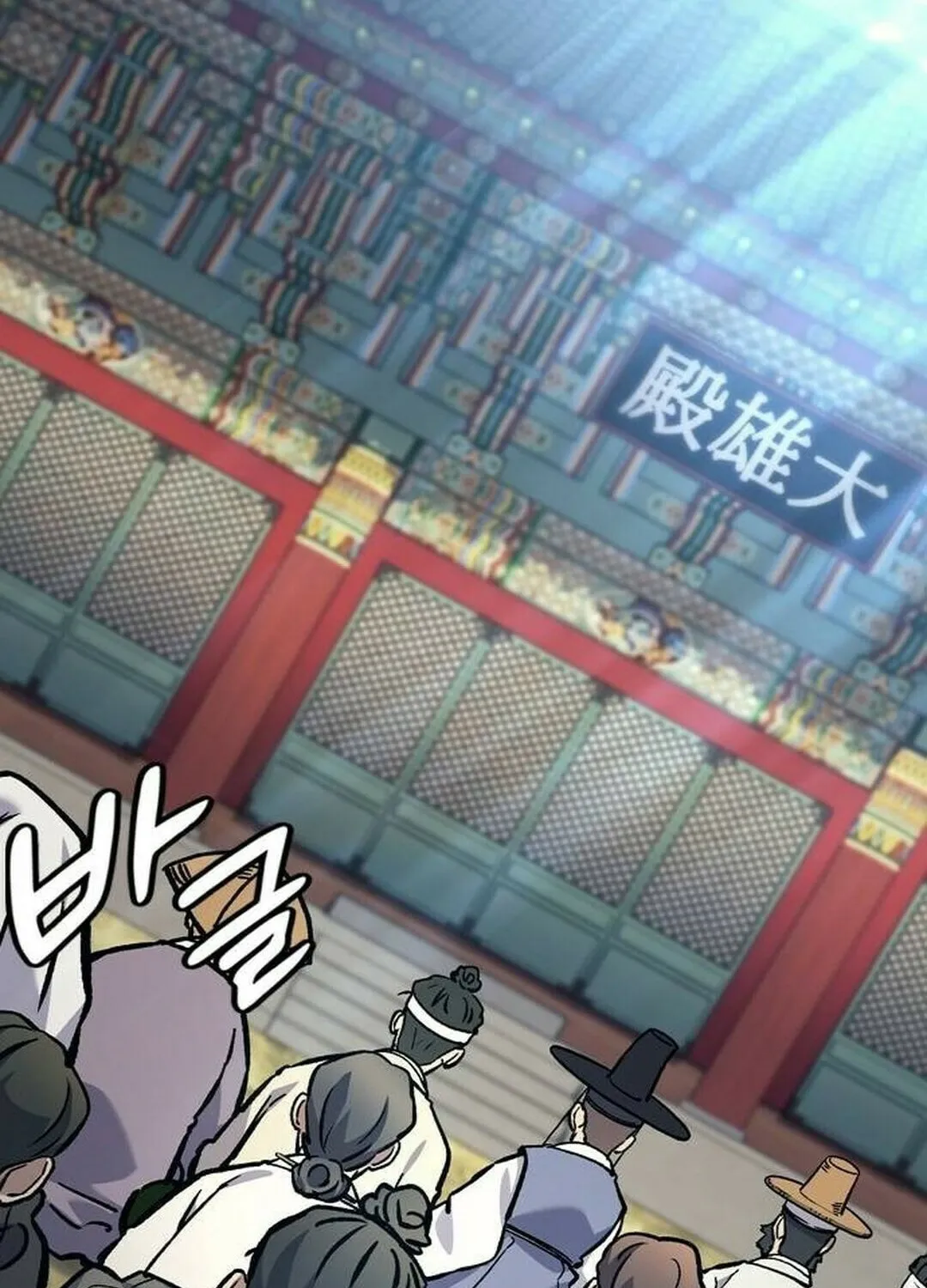 Doctor, Joseon Gada Chapter 17 page 132 - 