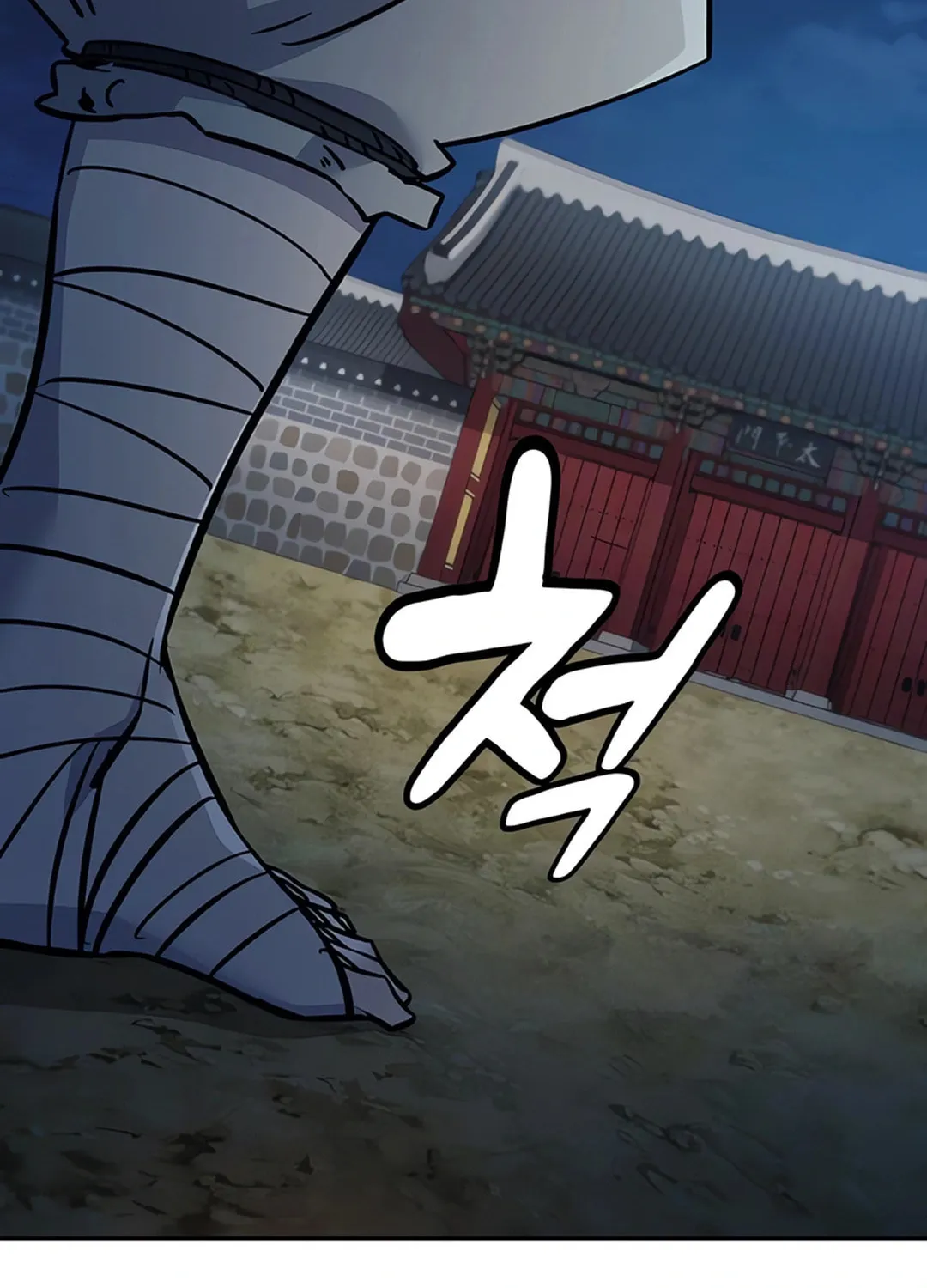 Doctor, Joseon Gada Chapter 24 page 73 - 