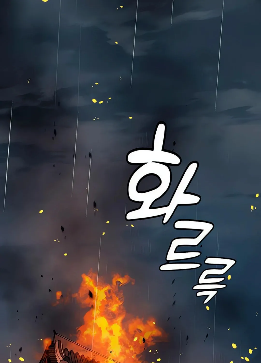 Doctor, Joseon Gada Chapter 25 page 16 - 