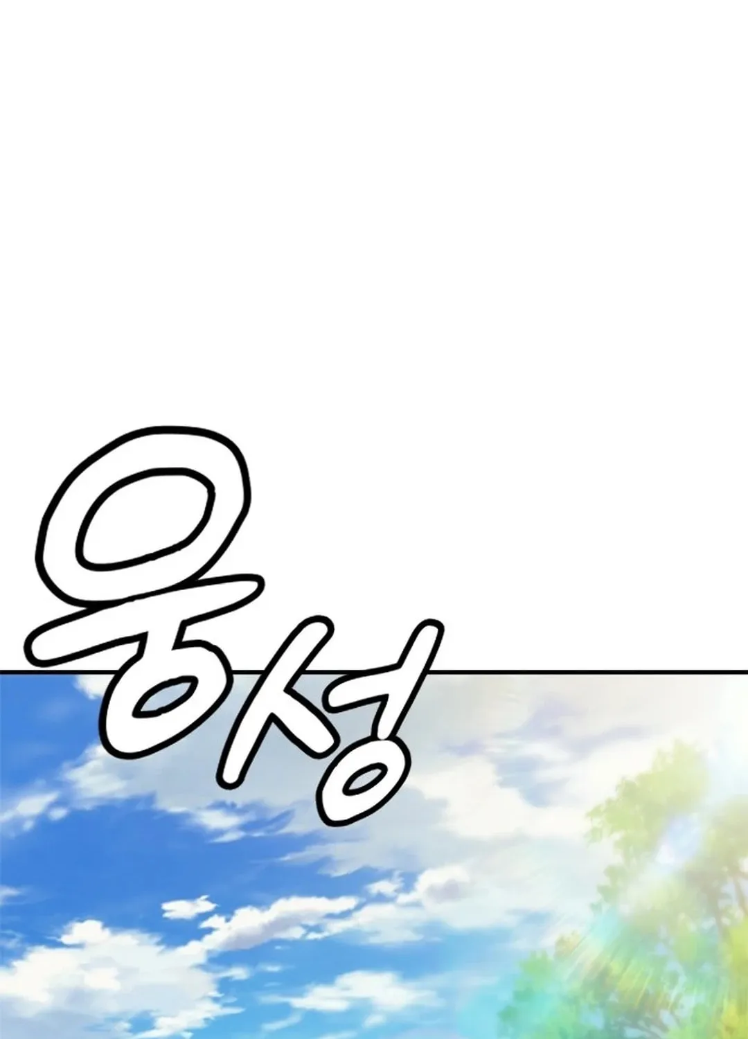 Doctor, Joseon Gada Chapter 3 page 11 - 