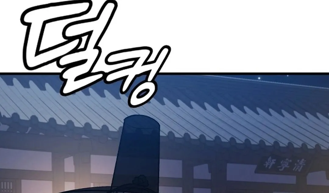 Doctor, Joseon Gada Chapter 3 page 136 - 