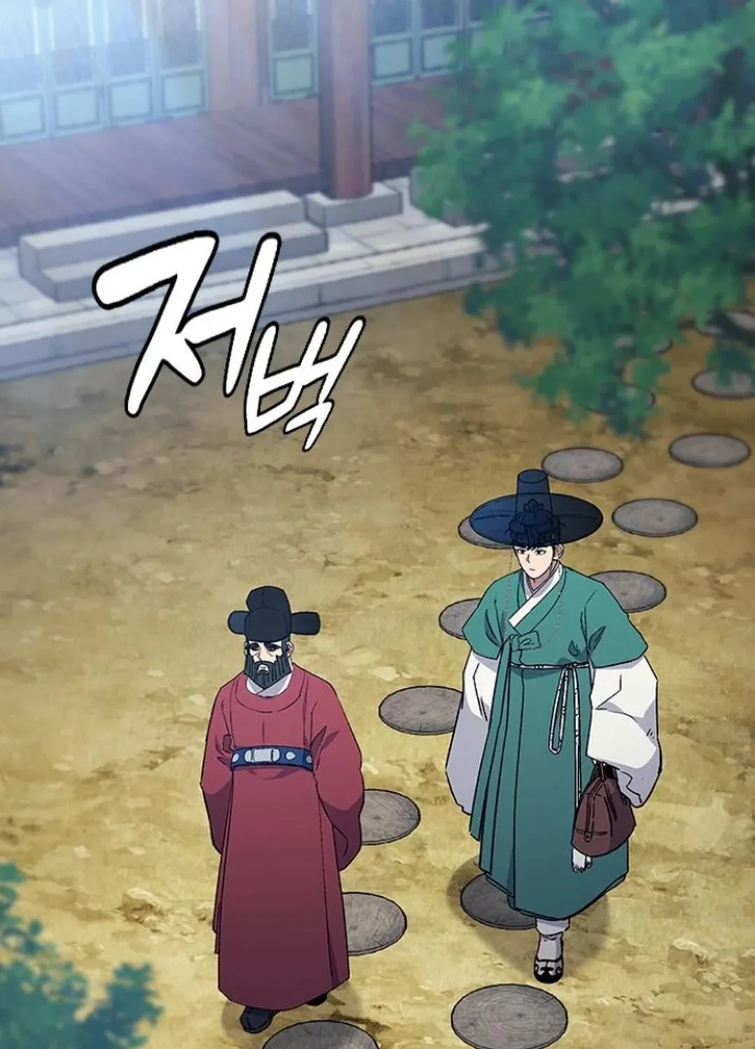 Doctor, Joseon Gada Chapter 35 page 43 - 