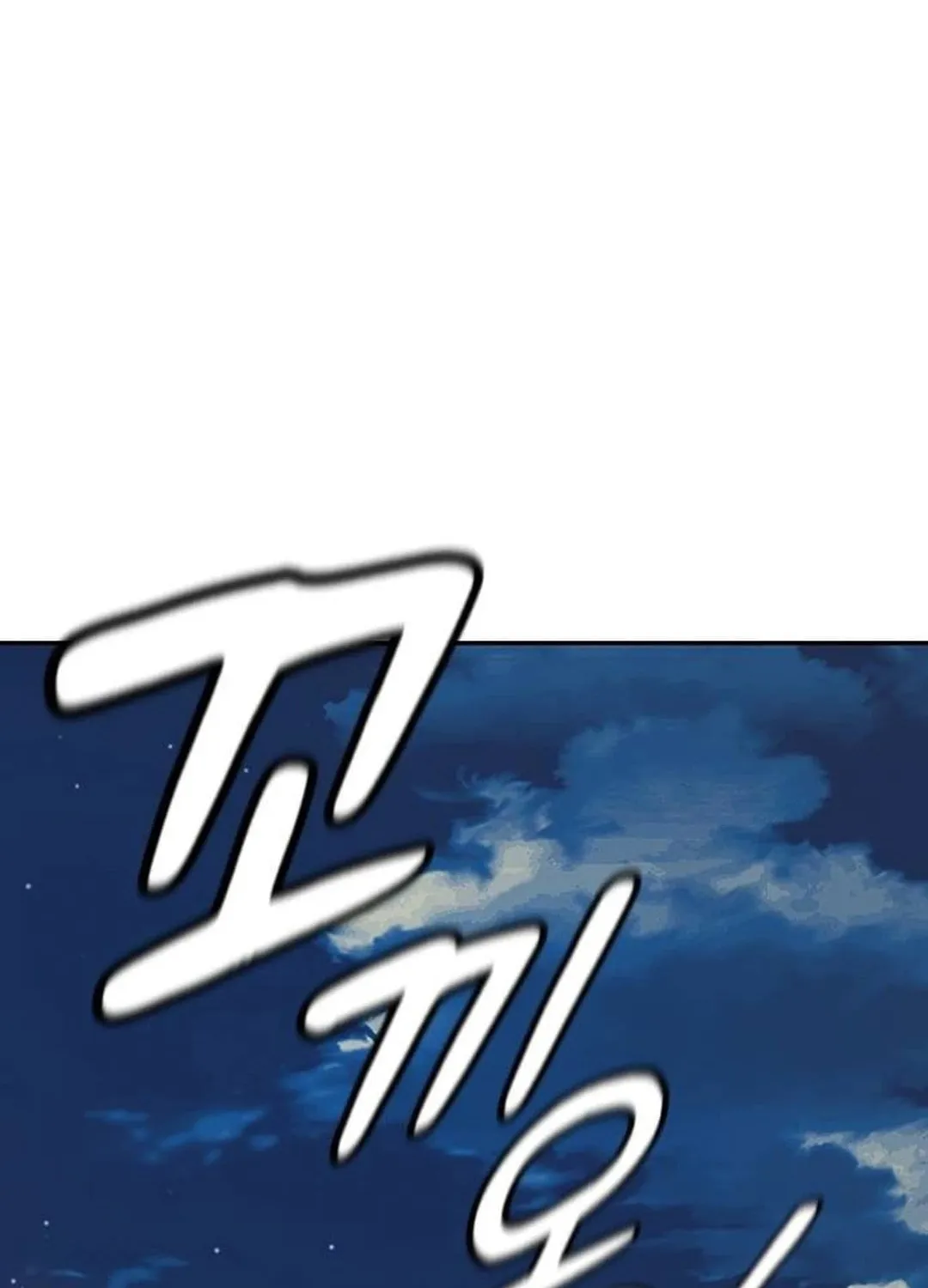 Doctor, Joseon Gada Chapter 4 page 18 - 