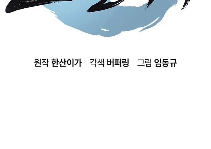 Doctor, Joseon Gada Chapter 47 page 8 - 
