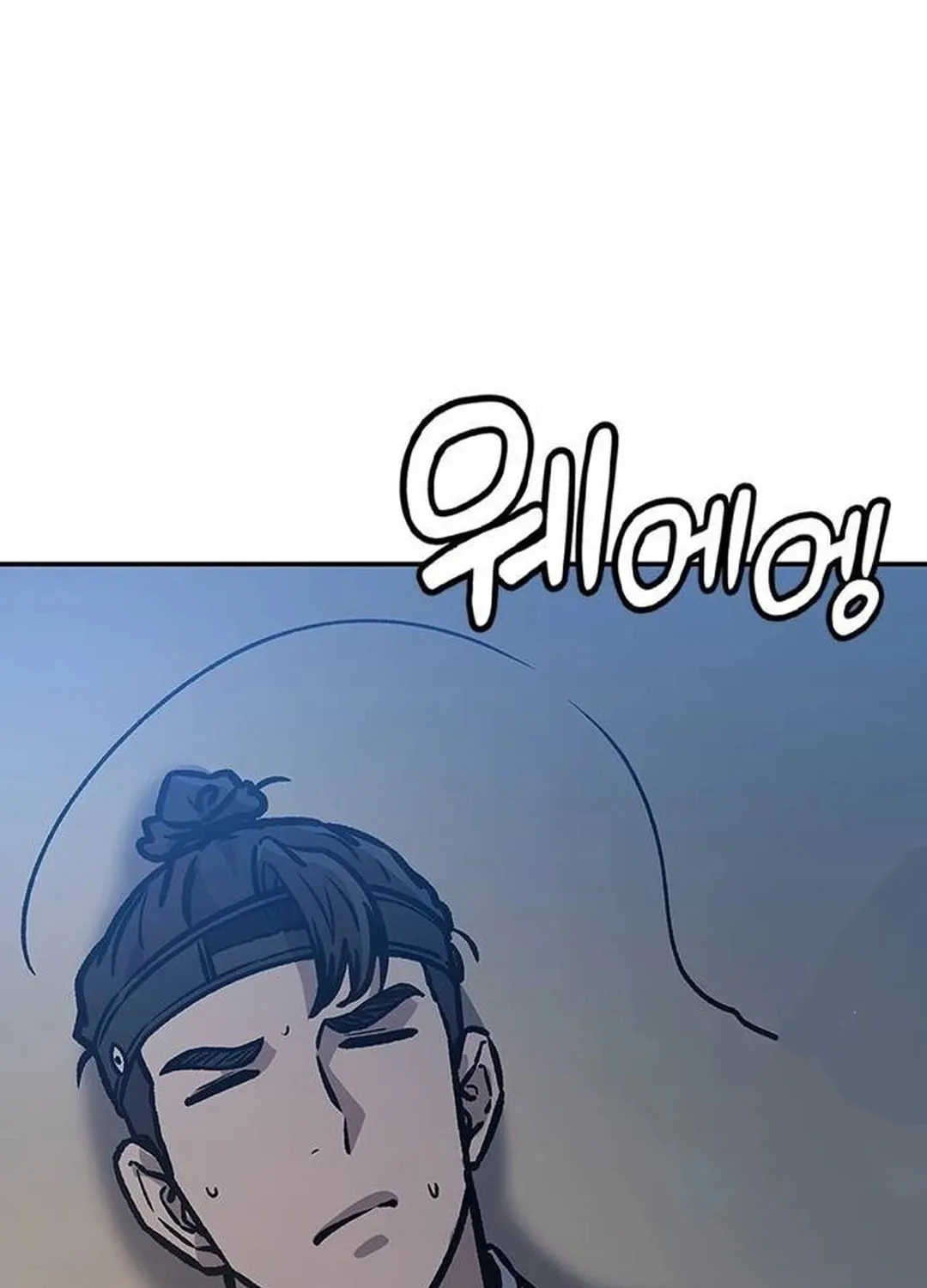 Doctor, Joseon Gada Chapter 8 page 17 - 