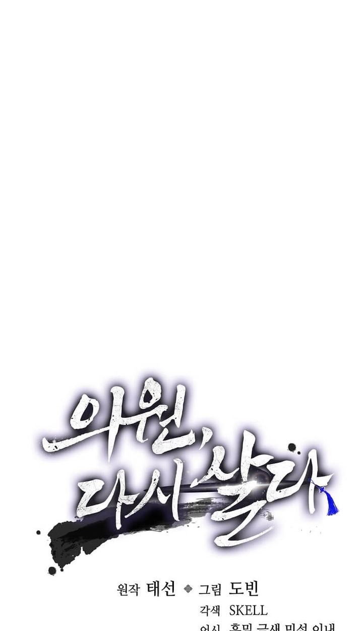 Doctor, Live Again Chapter 238 page 18 - 