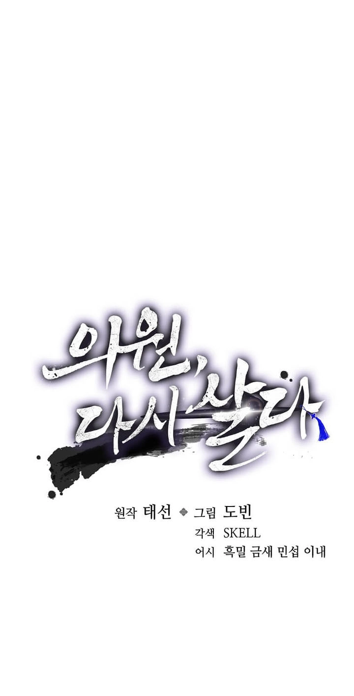 Doctor, Live Again Chapter 239 page 26 - 