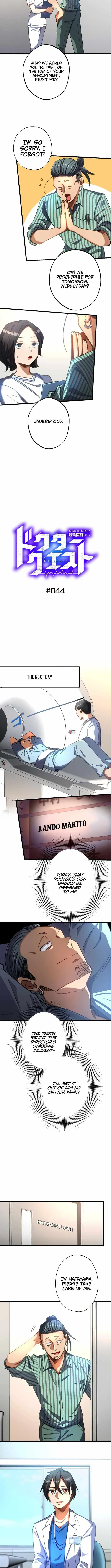 Read Doctor Quest chapter 44 image 1 on Lezhin