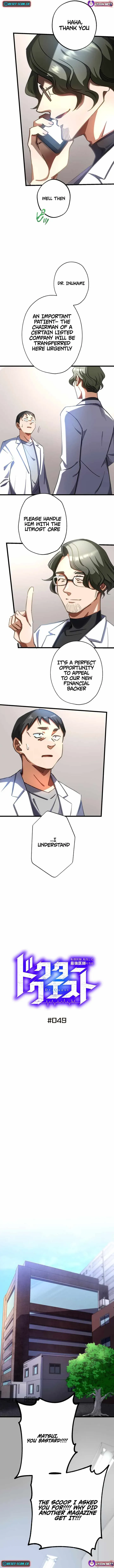 Read Doctor Quest chapter 49 image 4 on Lezhin