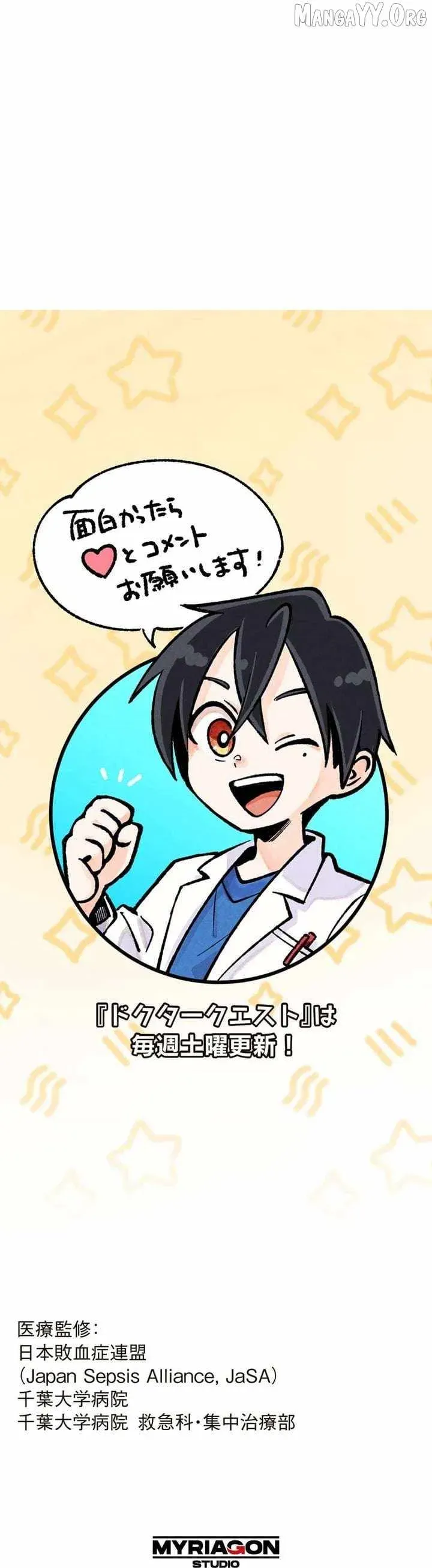 Read Doctor Quest chapter 50 image 14 on Lezhin
