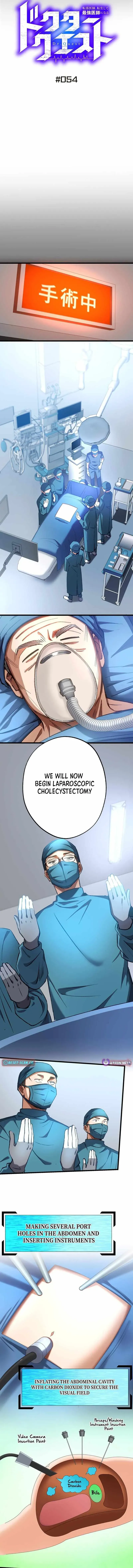 Read Doctor Quest chapter 54 image 1 on Lezhin