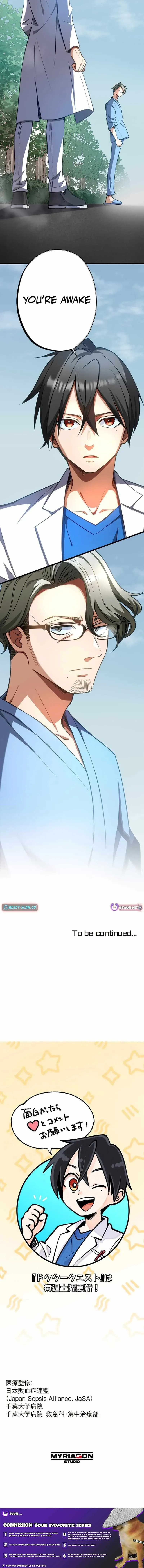 Read Doctor Quest chapter 55 image 12 on Lezhin