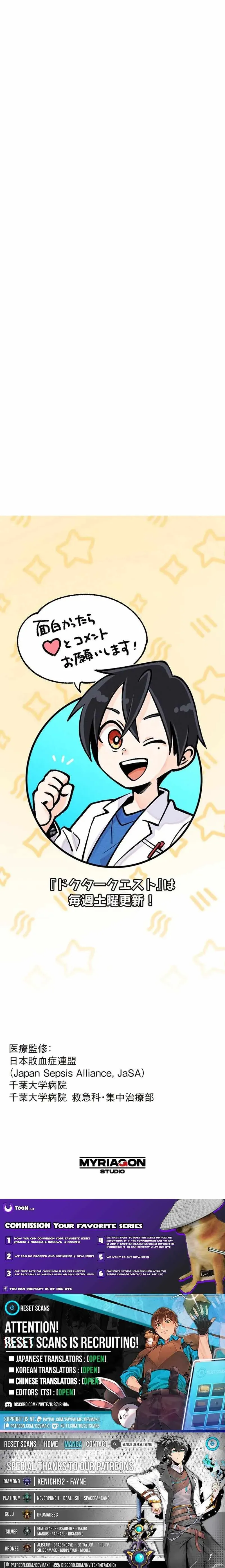 Read Doctor Quest chapter 64 image 19 on Lezhin