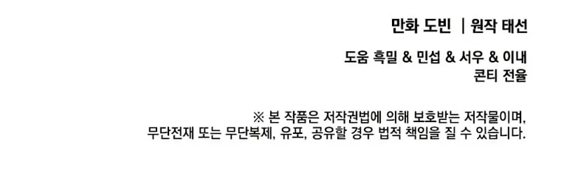 Read Doctor’s Rebirth chapter 103 image 84 on Lezhin
