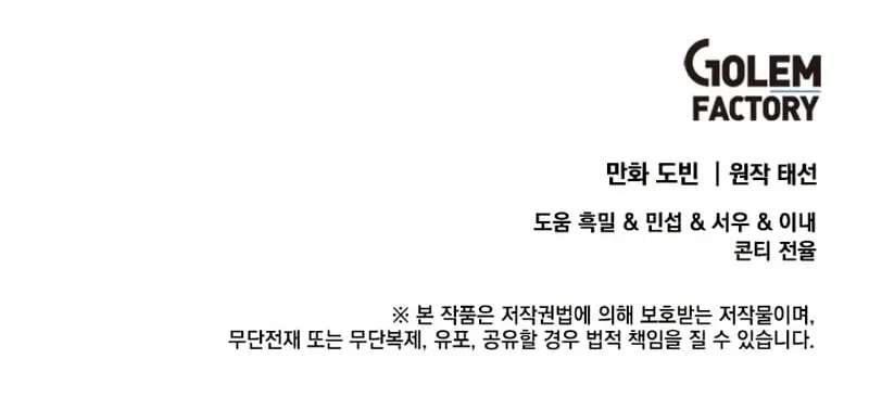 Read Doctor’s Rebirth chapter 104 image 108 on Lezhin