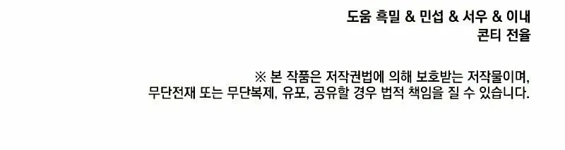 Read Doctor’s Rebirth chapter 107 image 91 on Lezhin
