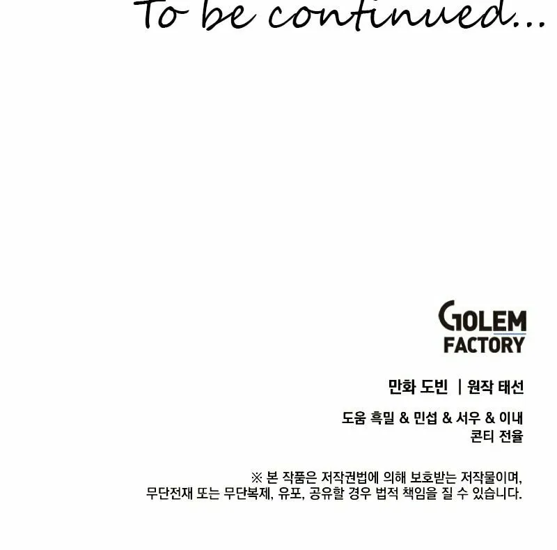 Read Doctor’s Rebirth chapter 112 image 93 on Lezhin