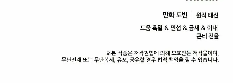 Read Doctor’s Rebirth chapter 143 image 82 on Lezhin