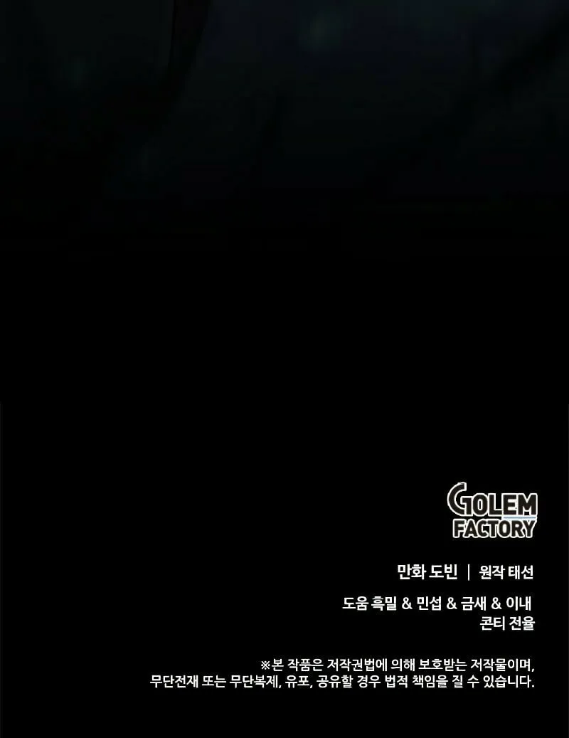 Read Doctor’s Rebirth chapter 144 image 87 on Lezhin