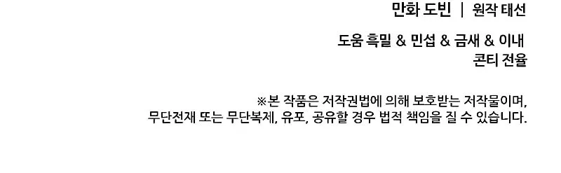 Read Doctor’s Rebirth chapter 152 image 100 on Lezhin