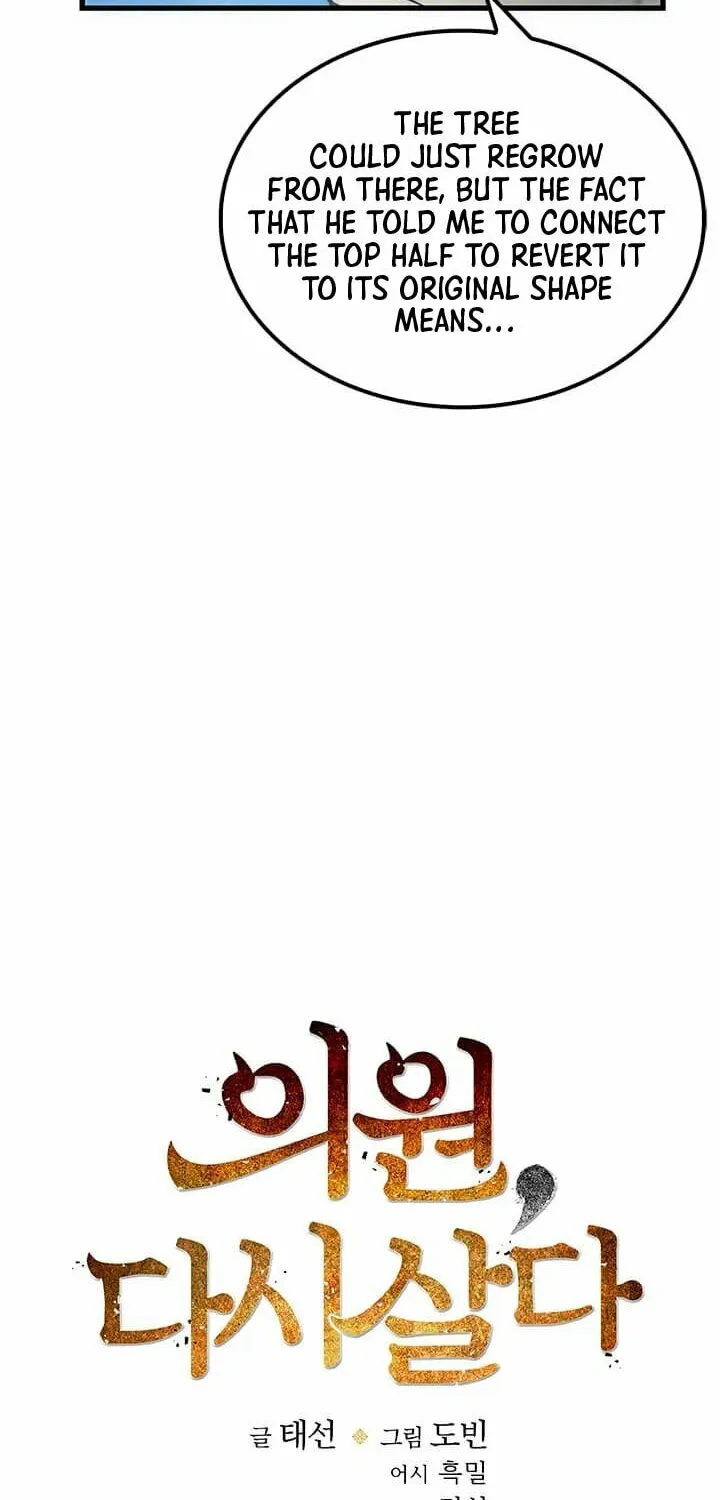 Read Doctor’s Rebirth chapter 20 image 9 on Lezhin