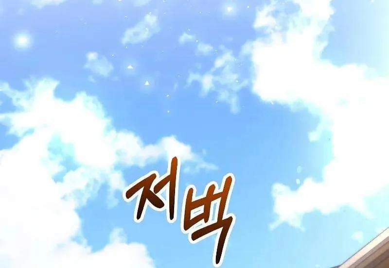 Read Doctor’s Rebirth chapter 207 image 88 on Lezhin
