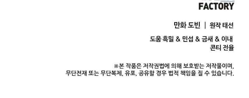 Read Doctor’s Rebirth chapter 211 image 98 on Lezhin