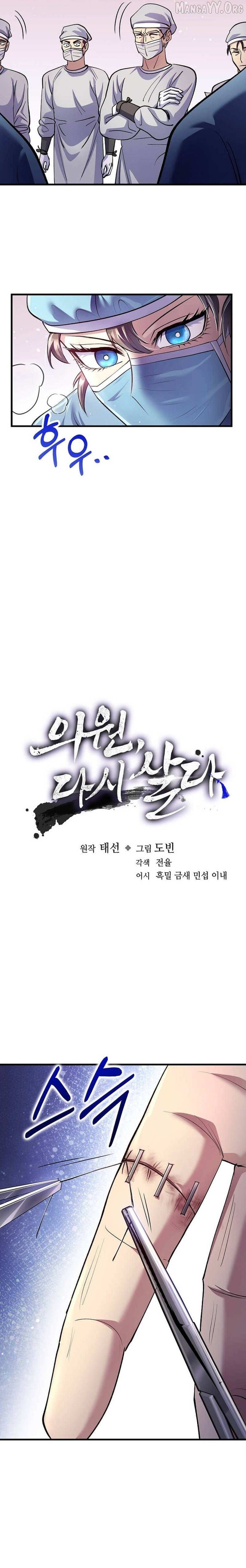 Read Doctor’s Rebirth chapter 218 image 13 on Lezhin
