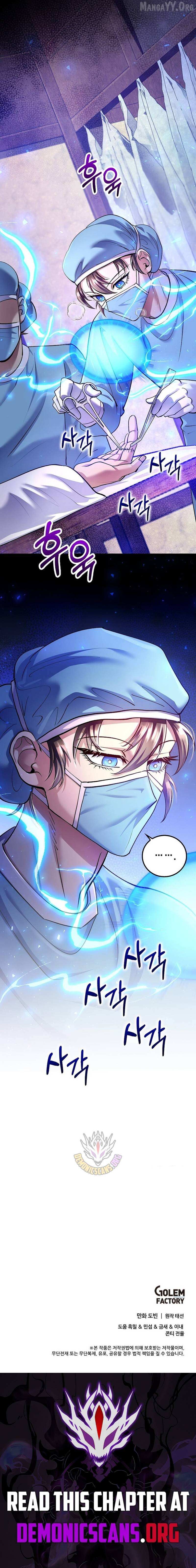 Read Doctor’s Rebirth chapter 218 image 18 on Lezhin