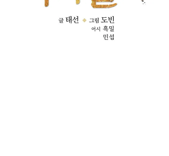 Read Doctor’s Rebirth chapter 24 image 14 on Lezhin