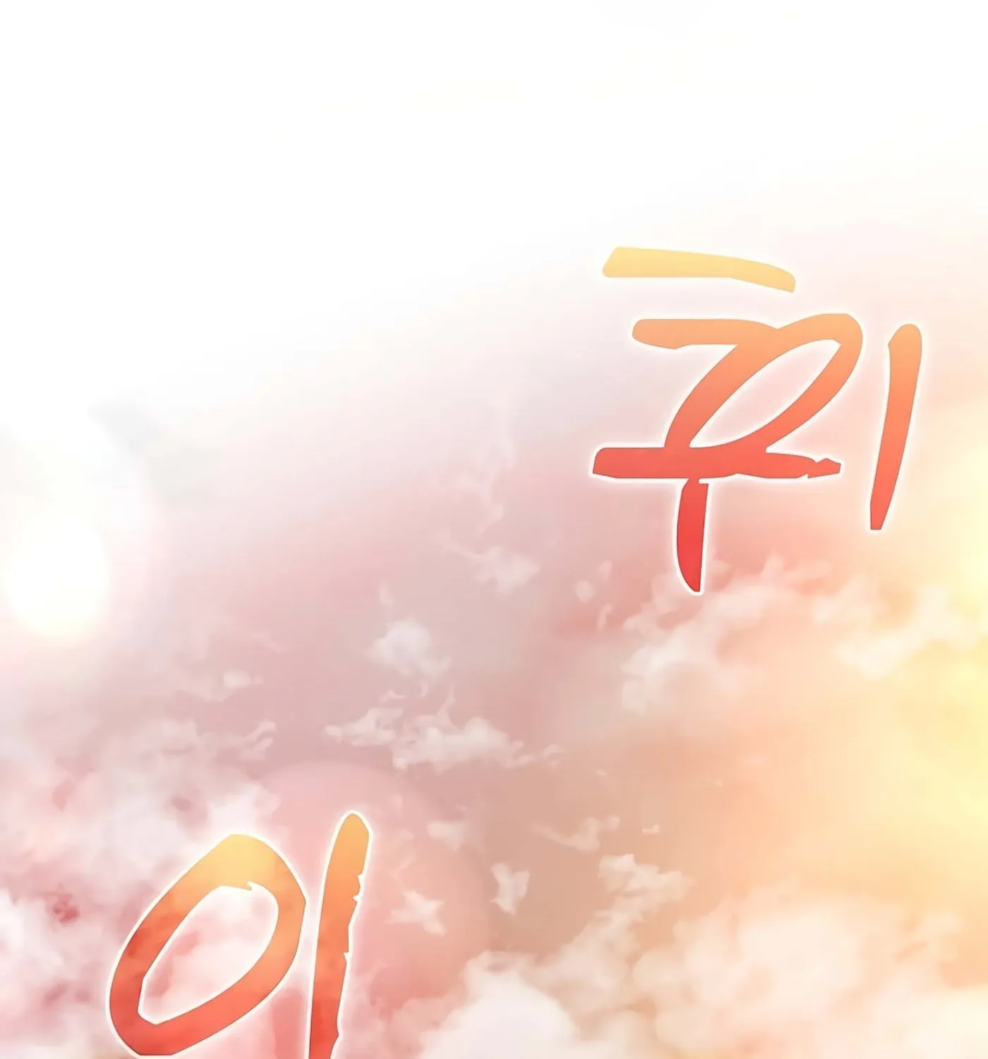 Read Doctor’s Rebirth chapter 41 image 123 on Lezhin