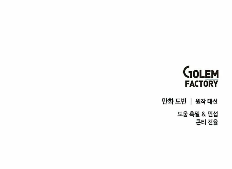 Read Doctor’s Rebirth chapter 67 image 98 on Lezhin