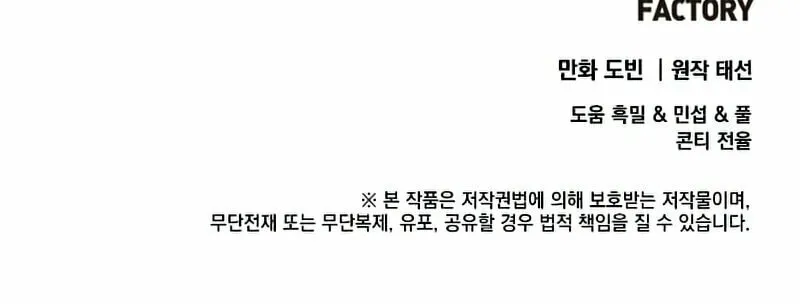 Read Doctor’s Rebirth chapter 71 image 105 on Lezhin