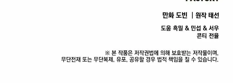 Read Doctor’s Rebirth chapter 93 image 103 on Lezhin