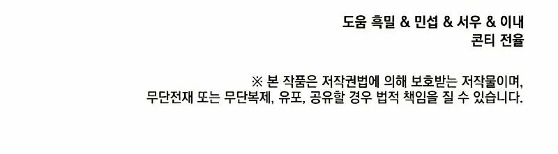 Read Doctor’s Rebirth chapter 98 image 103 on Lezhin