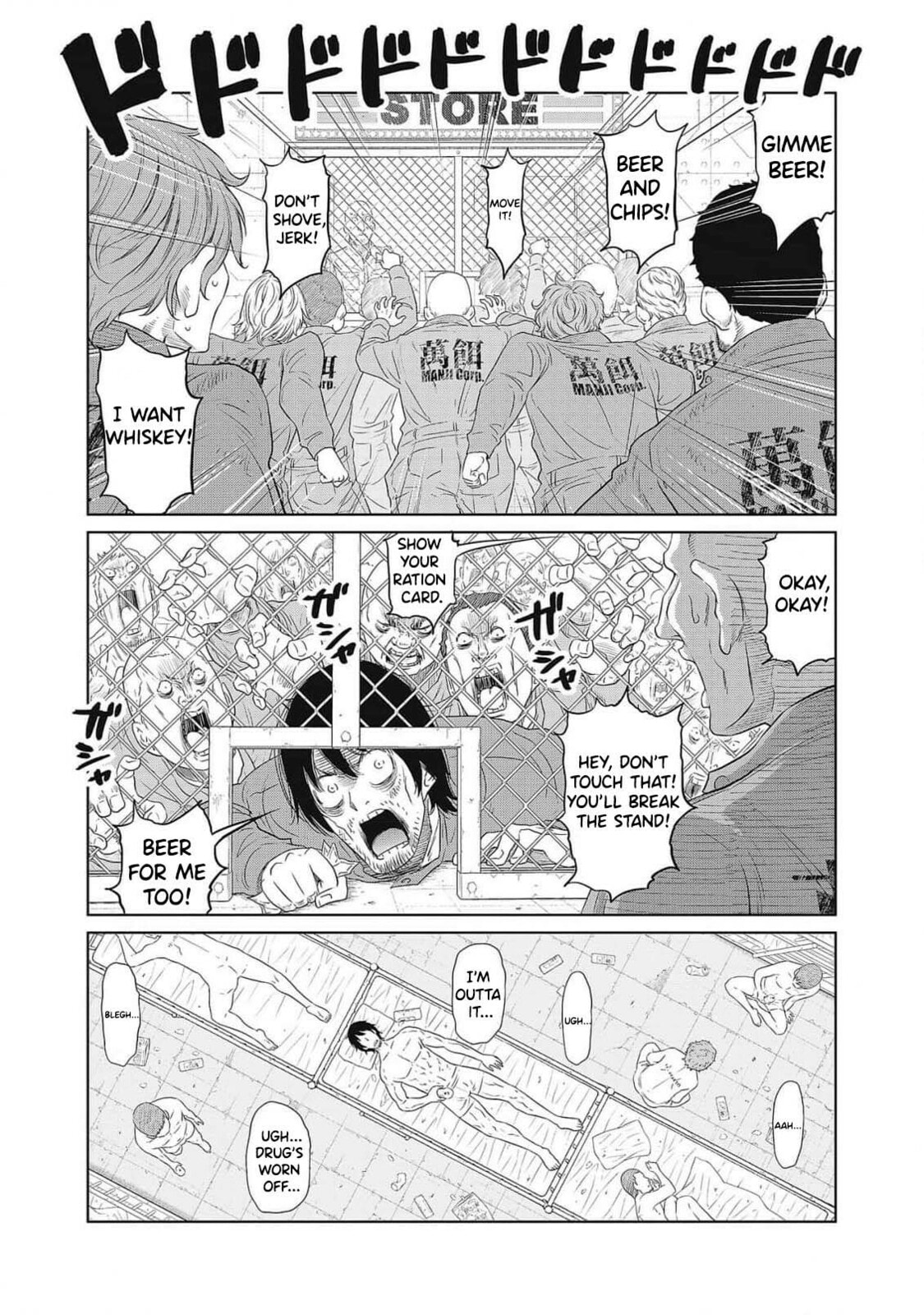 Read DODODODO! chapter 1 image 17 on Lezhin