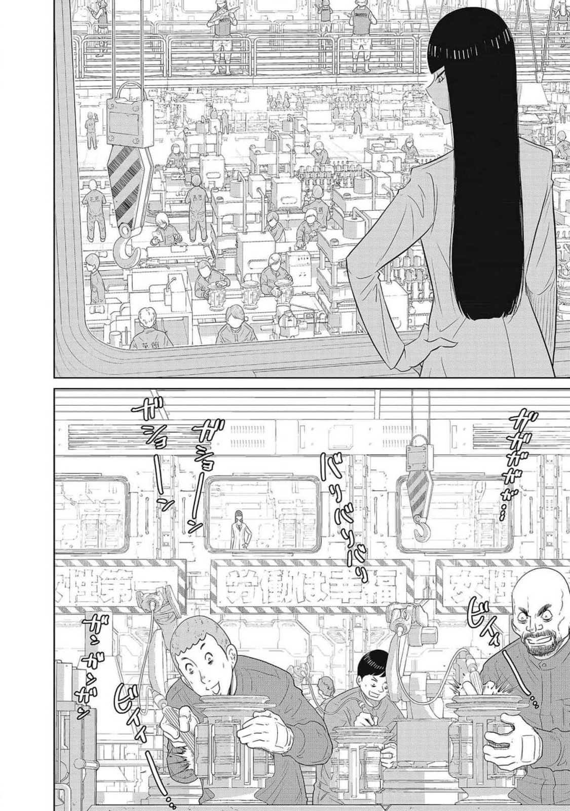 Read DODODODO! chapter 1 image 29 on Lezhin