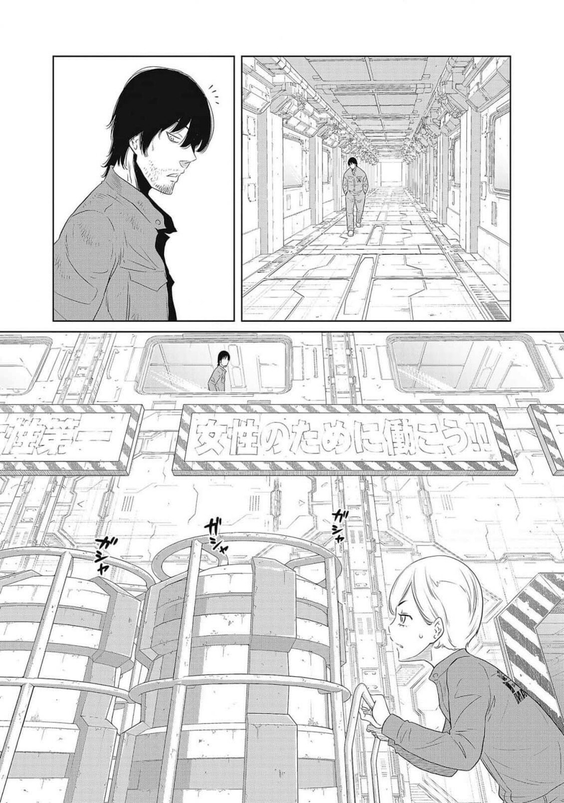 Read DODODODO! chapter 1 image 43 on Lezhin