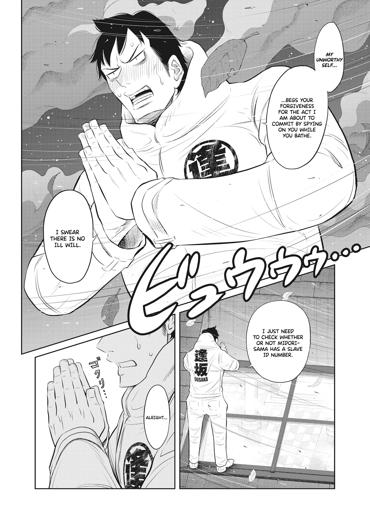 Read DODODODO! chapter 12 image 1 on Lezhin